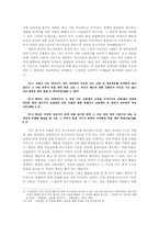 [글쓰기 소논문] 『독립신문』에 나타난 부끄러움의 양상과 근대적 규율화-6