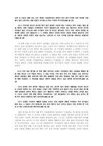 [글쓰기 소논문] 『독립신문』에 나타난 부끄러움의 양상과 근대적 규율화-10