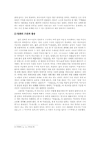 [글쓰기 소논문] 『독립신문』에 나타난 부끄러움의 양상과 근대적 규율화-14
