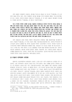[글쓰기 소논문] 『독립신문』에 나타난 부끄러움의 양상과 근대적 규율화-16