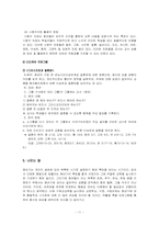 [기독교교육] 교회교육(청년부교육)-11
