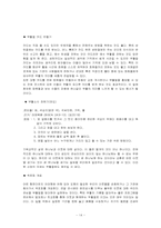 [기독교교육] 교회교육(청년부교육)-14