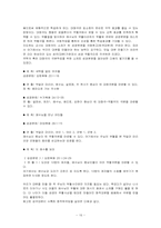 [기독교교육] 교회교육(청년부교육)-16