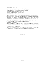 [기독교교육] 교회교육(청년부교육)-17