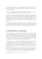 중학교 종교교과서에서의 노인문제와 개선방안-3