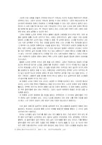 중학교 종교교과서에서의 노인문제와 개선방안-7