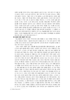중학교 종교교과서에서의 노인문제와 개선방안-11