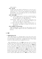 중학교 종교교과서에서의 노인문제와 개선방안-13