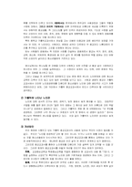 중학교 종교교과서에서의 노인문제와 개선방안-14