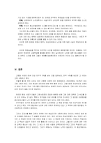 중학교 종교교과서에서의 노인문제와 개선방안-15