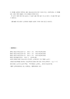 중학교 종교교과서에서의 노인문제와 개선방안-16