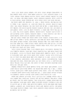 [근대문학사] 최명익 `비오는 길` `심문` 유항림 `마권` 작품분석-8