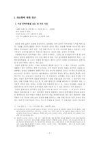[이상문학] 에로티즘의 결여로서의 이상(李箱)문학-2