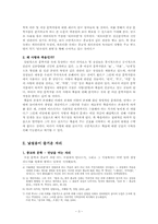 [이상문학] 에로티즘의 결여로서의 이상(李箱)문학-3