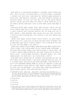 [이상문학] 에로티즘의 결여로서의 이상(李箱)문학-4