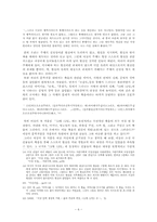 [이상문학] 에로티즘의 결여로서의 이상(李箱)문학-6