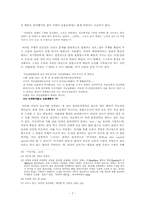 [이상문학] 에로티즘의 결여로서의 이상(李箱)문학-7