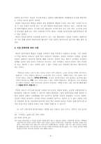 [이상문학] 에로티즘의 결여로서의 이상(李箱)문학-8