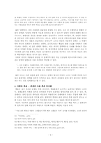 [이상문학] 에로티즘의 결여로서의 이상(李箱)문학-9