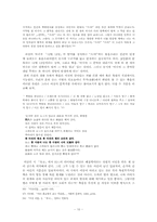 [이상문학] 에로티즘의 결여로서의 이상(李箱)문학-10