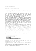 [이상문학] 에로티즘의 결여로서의 이상(李箱)문학-11