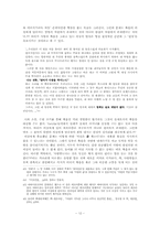 [이상문학] 에로티즘의 결여로서의 이상(李箱)문학-12