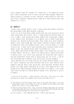 [이상문학] 에로티즘의 결여로서의 이상(李箱)문학-13