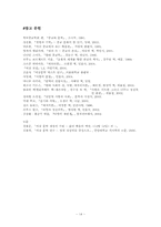 [이상문학] 에로티즘의 결여로서의 이상(李箱)문학-14