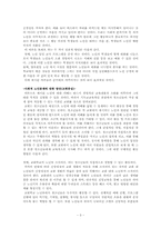 고등학교 종교교과서(기.천.불)에 나타난 노인문제와 개선방안-4