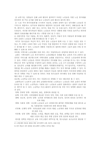 고등학교 종교교과서(기.천.불)에 나타난 노인문제와 개선방안-6