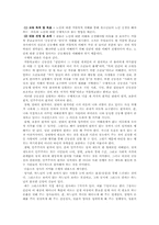 고등학교 종교교과서(기.천.불)에 나타난 노인문제와 개선방안-8