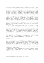 고등학교 종교교과서(기.천.불)에 나타난 노인문제와 개선방안-11