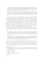 [글쓰기 소논문] `독립신문`속의 능동적 여성을 찾아서-5