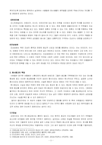 [종교철학] 원주민종교-3
