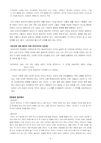 [종교철학] 원주민종교-6