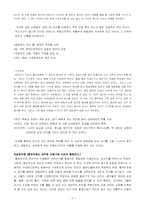 [종교철학] 원주민종교-7