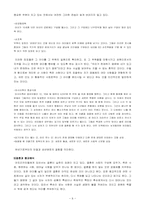 [종교철학] 원주민종교-8