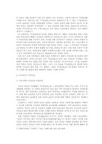 `독립신문`에 나타난 개화기 여성교육-2