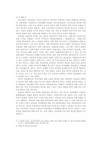 `독립신문`에 나타난 개화기 여성교육-3