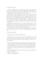 `독립신문`에 나타난 개화기 여성교육-4