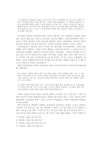 `독립신문`에 나타난 개화기 여성교육-5