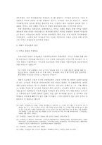 `독립신문`에 나타난 개화기 여성교육-7