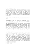 `독립신문`에 나타난 개화기 여성교육-8