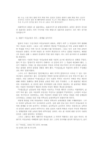 `독립신문`에 나타난 개화기 여성교육-10