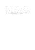 `독립신문`에 나타난 개화기 여성교육-11