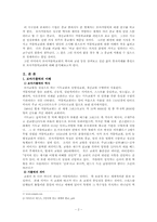 로마 카톨릭 연구-2