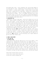 로마 카톨릭 연구-3