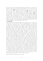 로마 카톨릭 연구-4