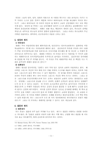 로마 카톨릭 연구-6