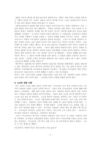 로마 카톨릭 연구-7